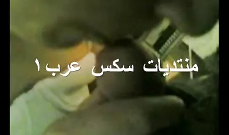 زوجة الهواة الثلاثي مع الشرج وثيق وشاعر المليون جنس مترجم اخوات